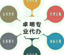 昆山代辦注冊公司優質商家與置頂推薦服務解析