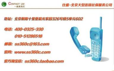 社保代理哪家好？仕盛服務為朝陽區企業提供專業代辦與廣告設計支持