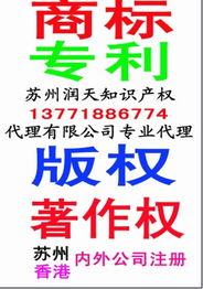蘇州商標(biāo)申請(qǐng)注冊(cè)代理服務(wù)詳解