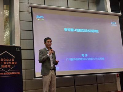 精彩回顧 | 工業(yè)企業(yè)上云及工廠數(shù)字化會(huì)議（順德站）圓滿落幕，賦能智造新未來(lái)